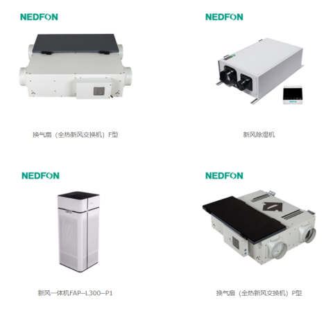 Z6·尊龙凯时新风系统品牌产品